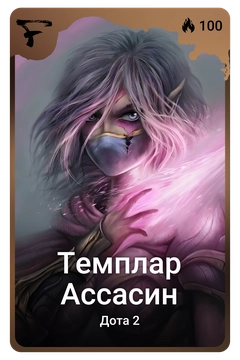 Коллекционная карточка