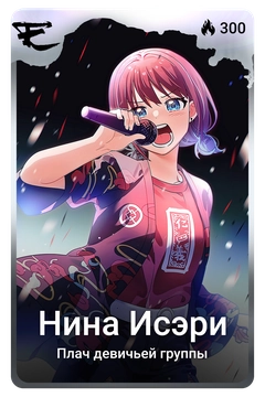 Коллекционная карточка