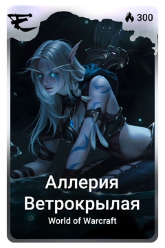Коллекционная карточка