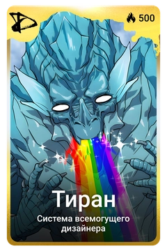Коллекционная карточка