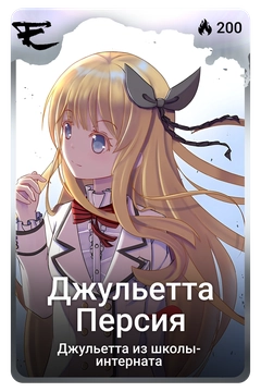 Коллекционная карточка