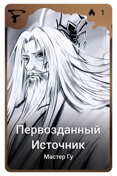 Коллекционная карточка