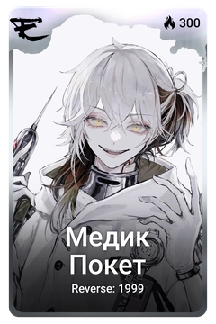 Коллекционная карточка