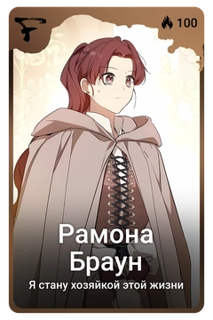 Коллекционная карточка