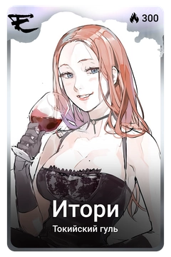 Коллекционная карточка