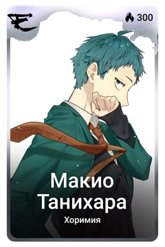 Коллекционная карточка