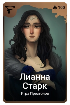 Коллекционная карточка