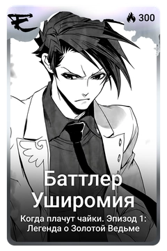 Коллекционная карточка