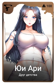 Коллекционная карточка