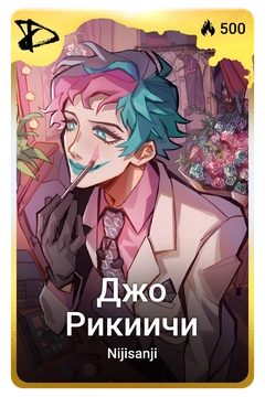 Коллекционная карточка