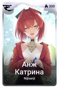 Коллекционная карточка