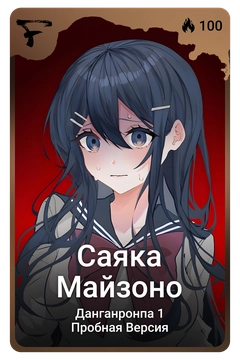 Коллекционная карточка