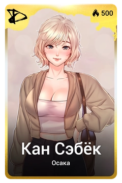Коллекционная карточка