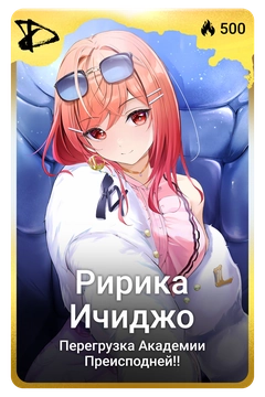 Коллекционная карточка