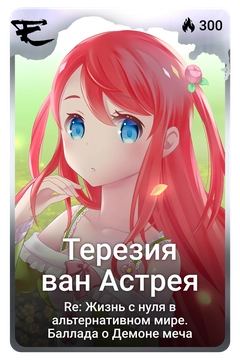 Коллекционная карточка