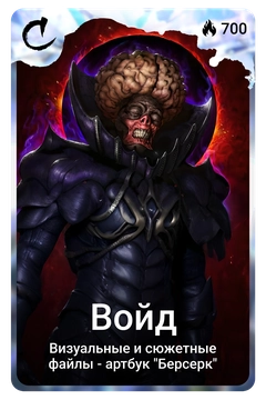 Коллекционная карточка