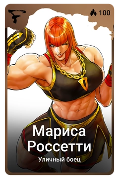 Коллекционная карточка