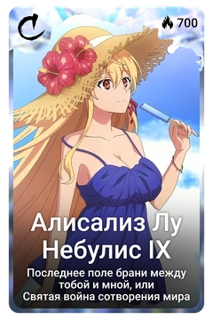 Коллекционная карточка