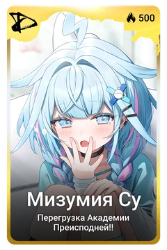Коллекционная карточка