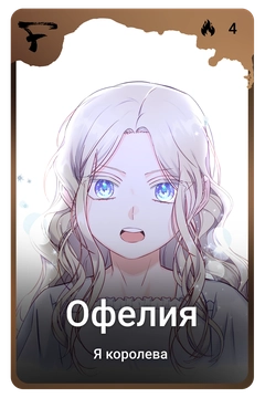 Коллекционная карточка