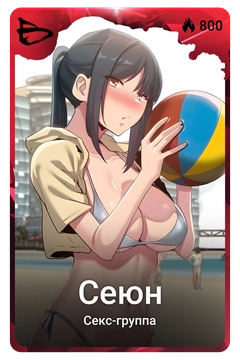 Коллекционная карточка