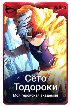 Коллекционная карточка