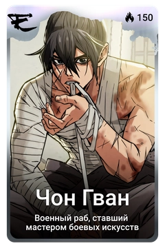 Коллекционная карточка