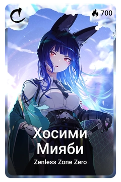 Коллекционная карточка