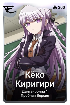 Коллекционная карточка