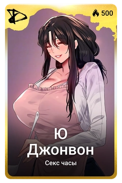 Коллекционная карточка