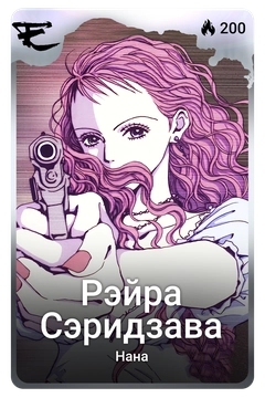 Коллекционная карточка