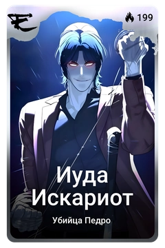 Коллекционная карточка