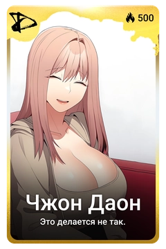 Коллекционная карточка