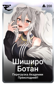 Коллекционная карточка