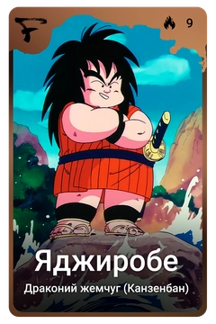 Коллекционная карточка