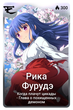 Коллекционная карточка