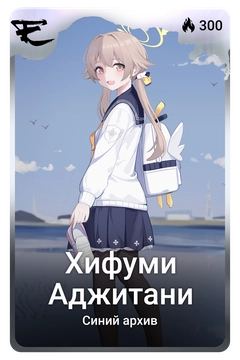 Коллекционная карточка