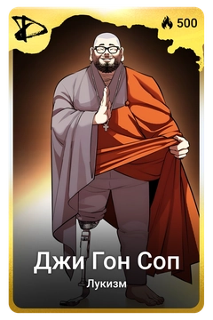 Коллекционная карточка