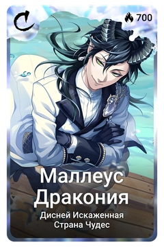 Коллекционная карточка