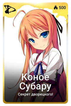 Коллекционная карточка