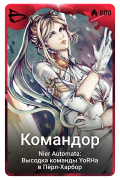 Коллекционная карточка