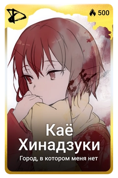 Коллекционная карточка