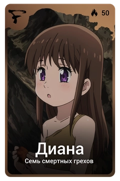 Коллекционная карточка