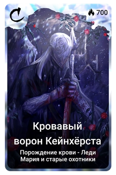 Коллекционная карточка