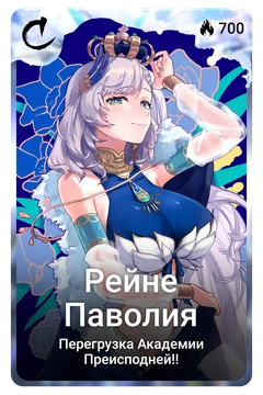 Коллекционная карточка
