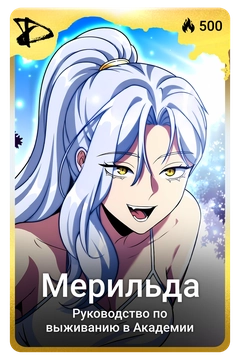 Коллекционная карточка