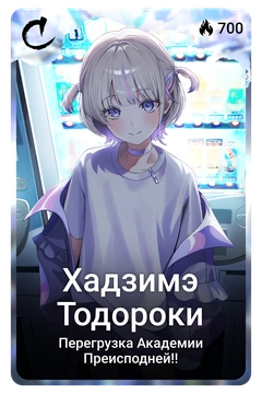 Коллекционная карточка