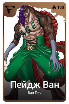 Коллекционная карточка