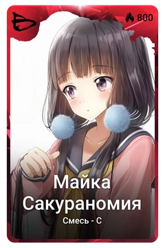 Коллекционная карточка