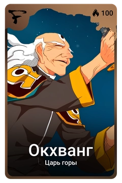 Коллекционная карточка